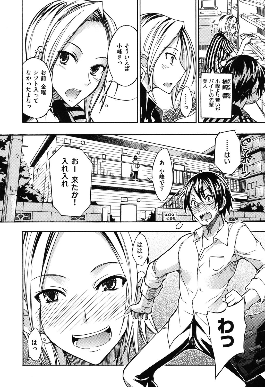 なまプリンページ7