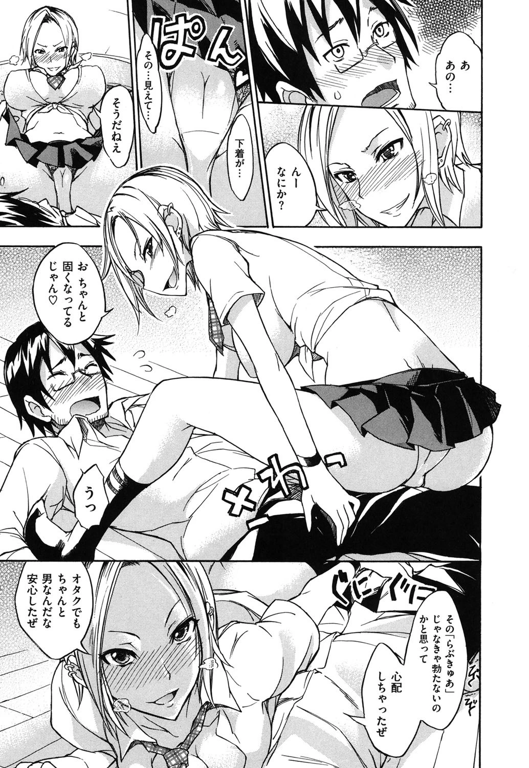 なまプリンページ10