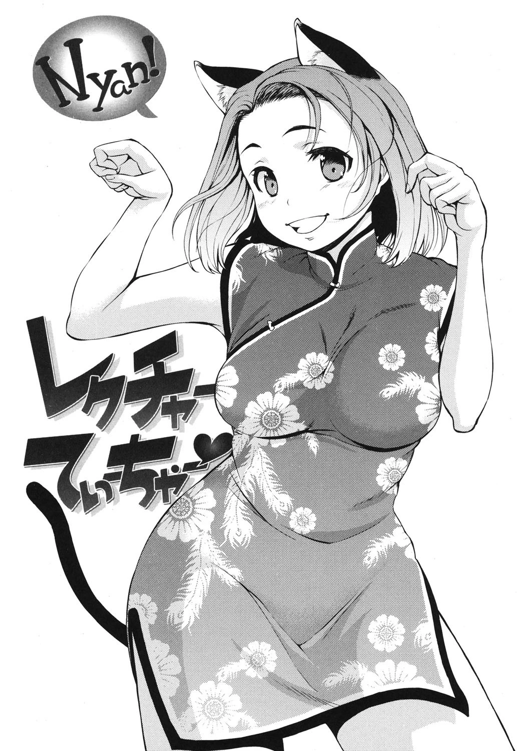 発情オンナノコページ5