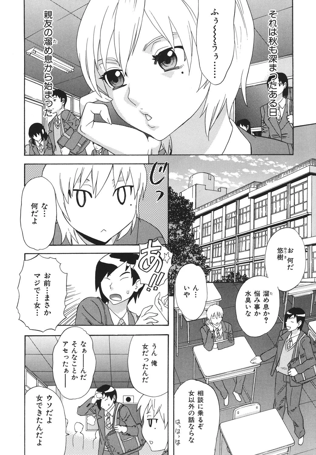 果蜜痴態ページ5
