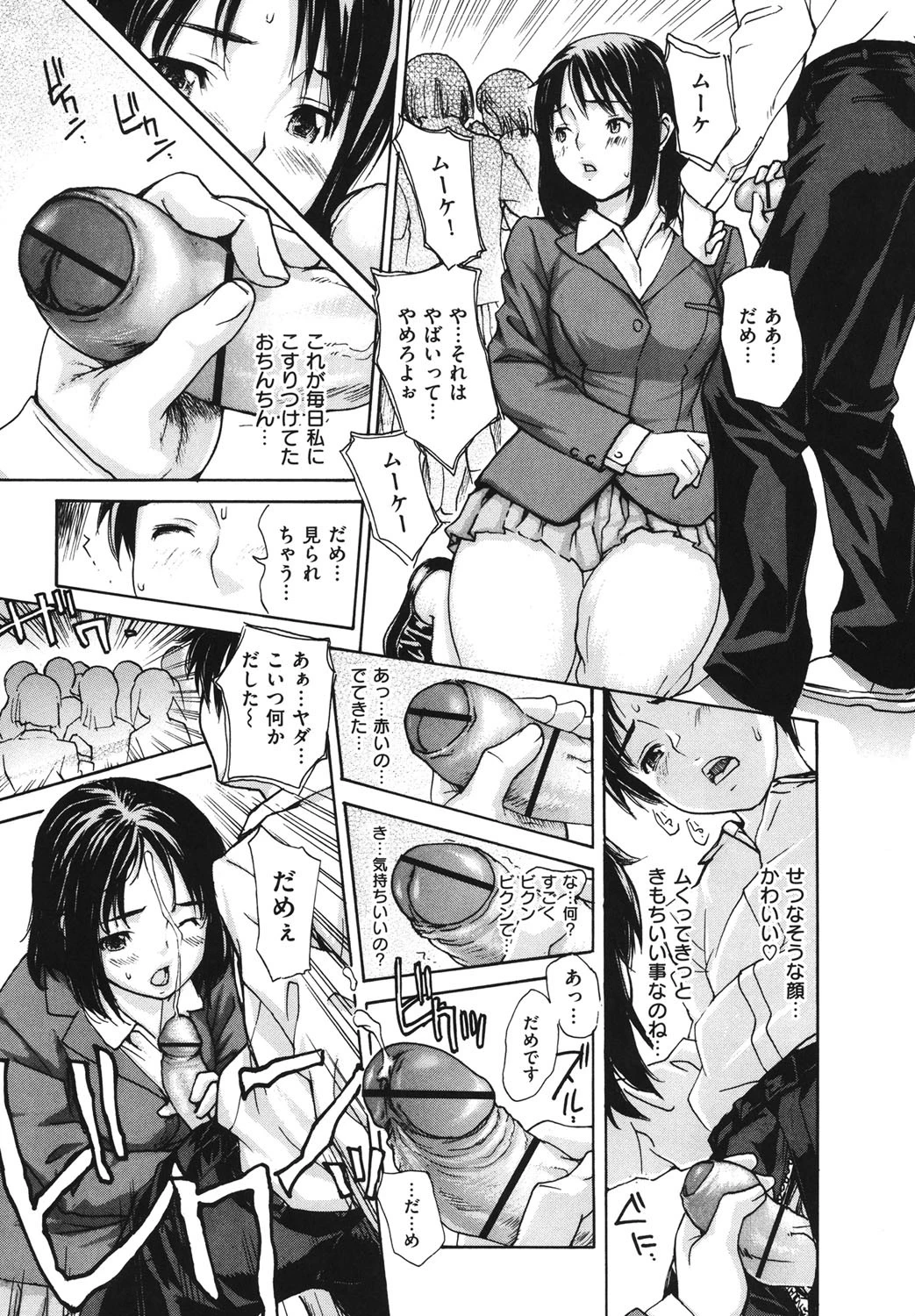 はなまるびっち!ページ10