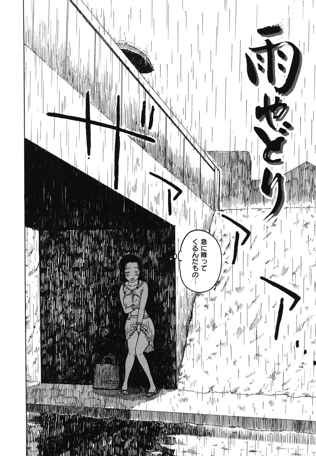 よなよなページ4