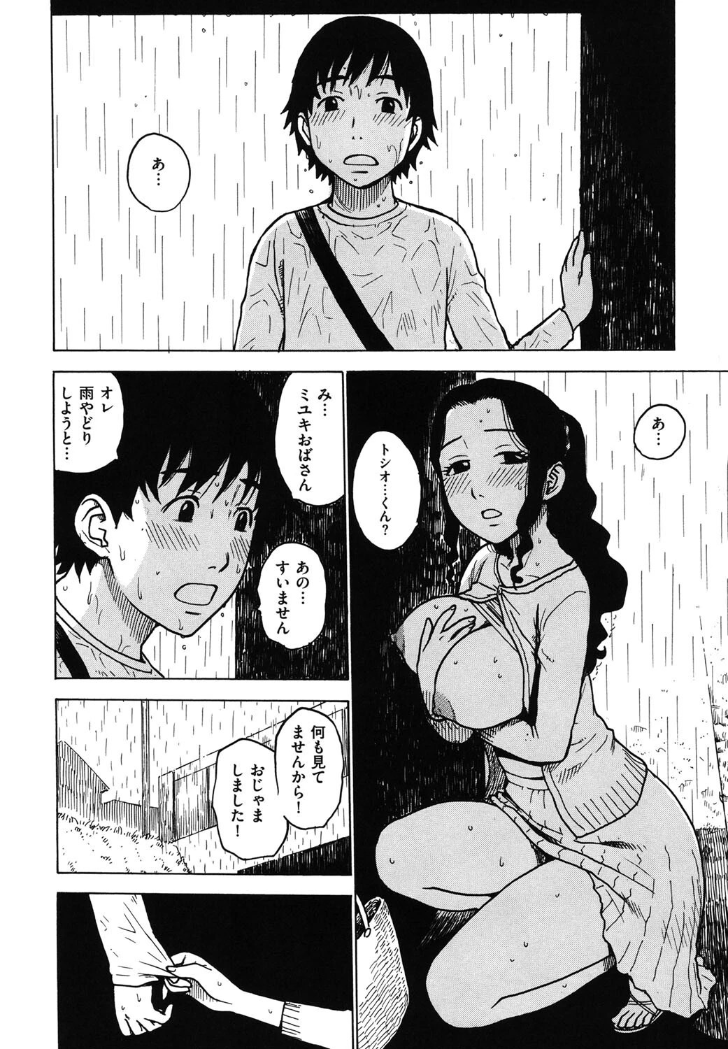 よなよなページ6