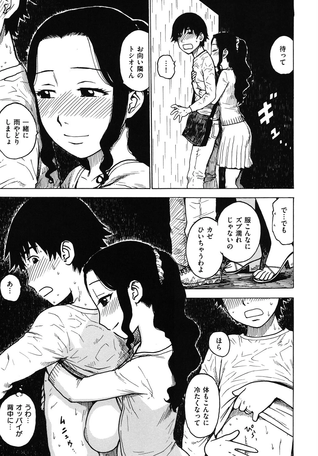 よなよなページ7