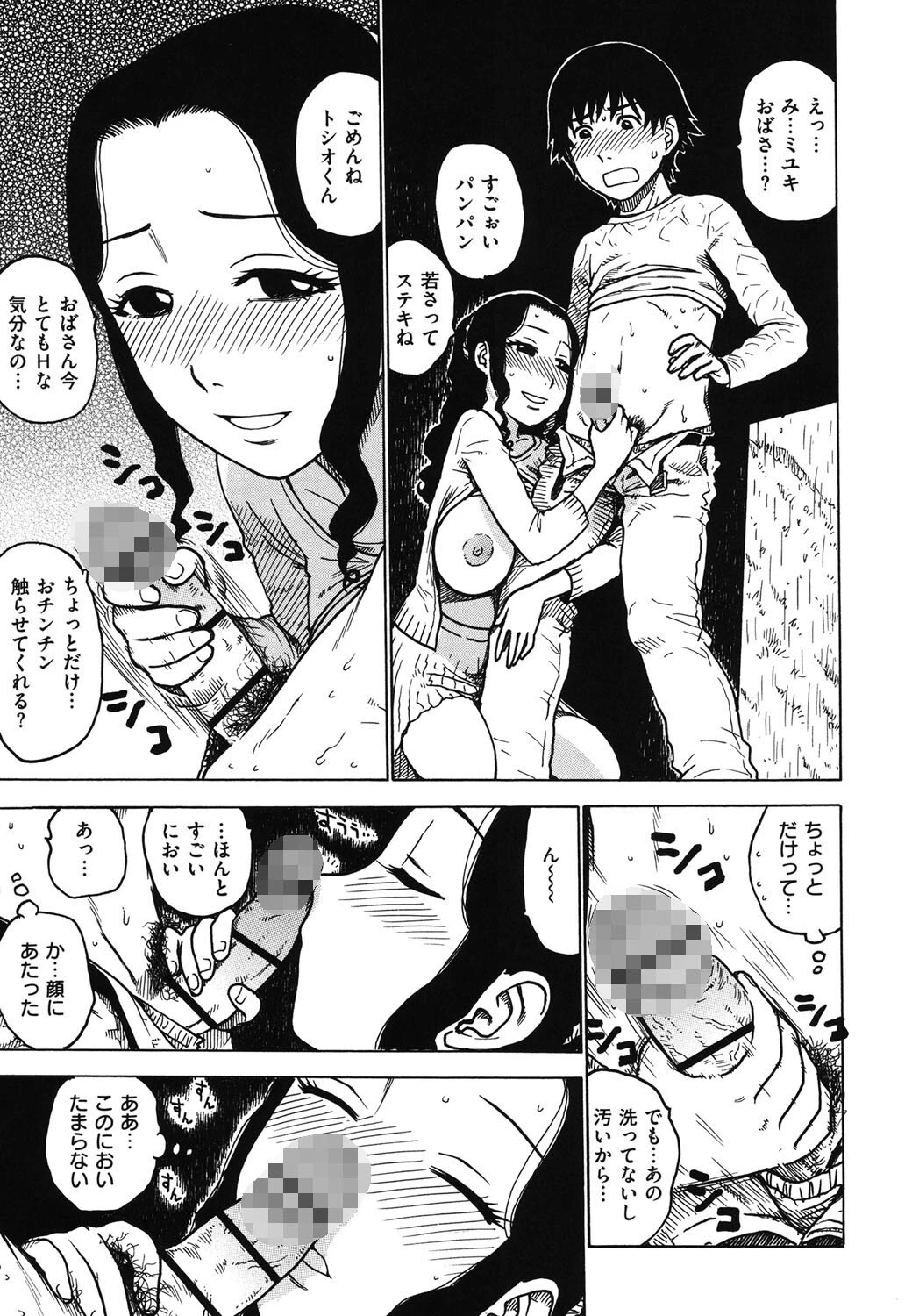 よなよなページ9