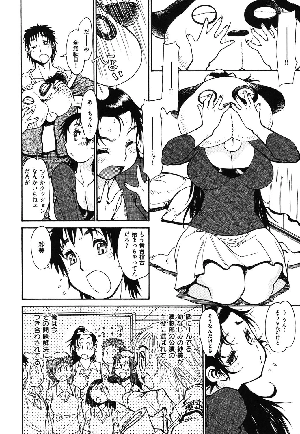 エロコメページ7