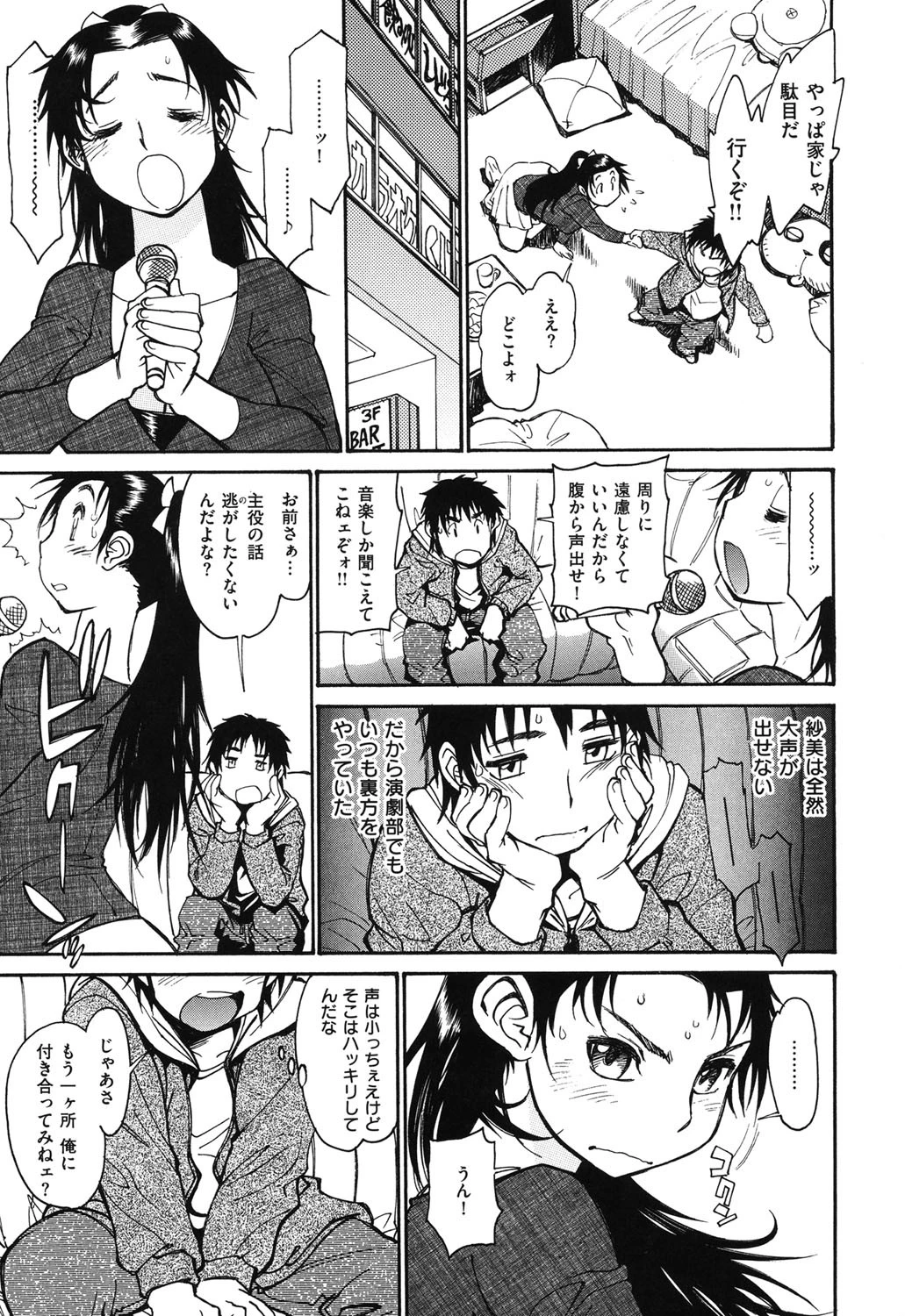エロコメページ8