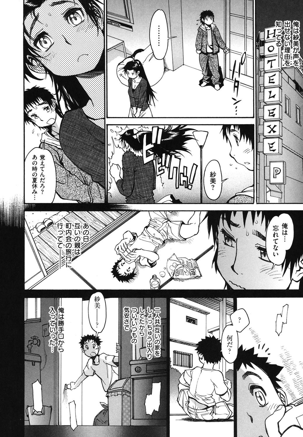 エロコメページ9