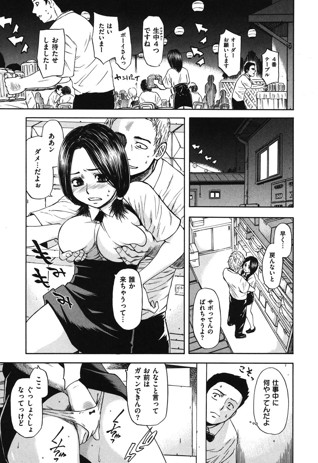 誘惑指定図書ページ4