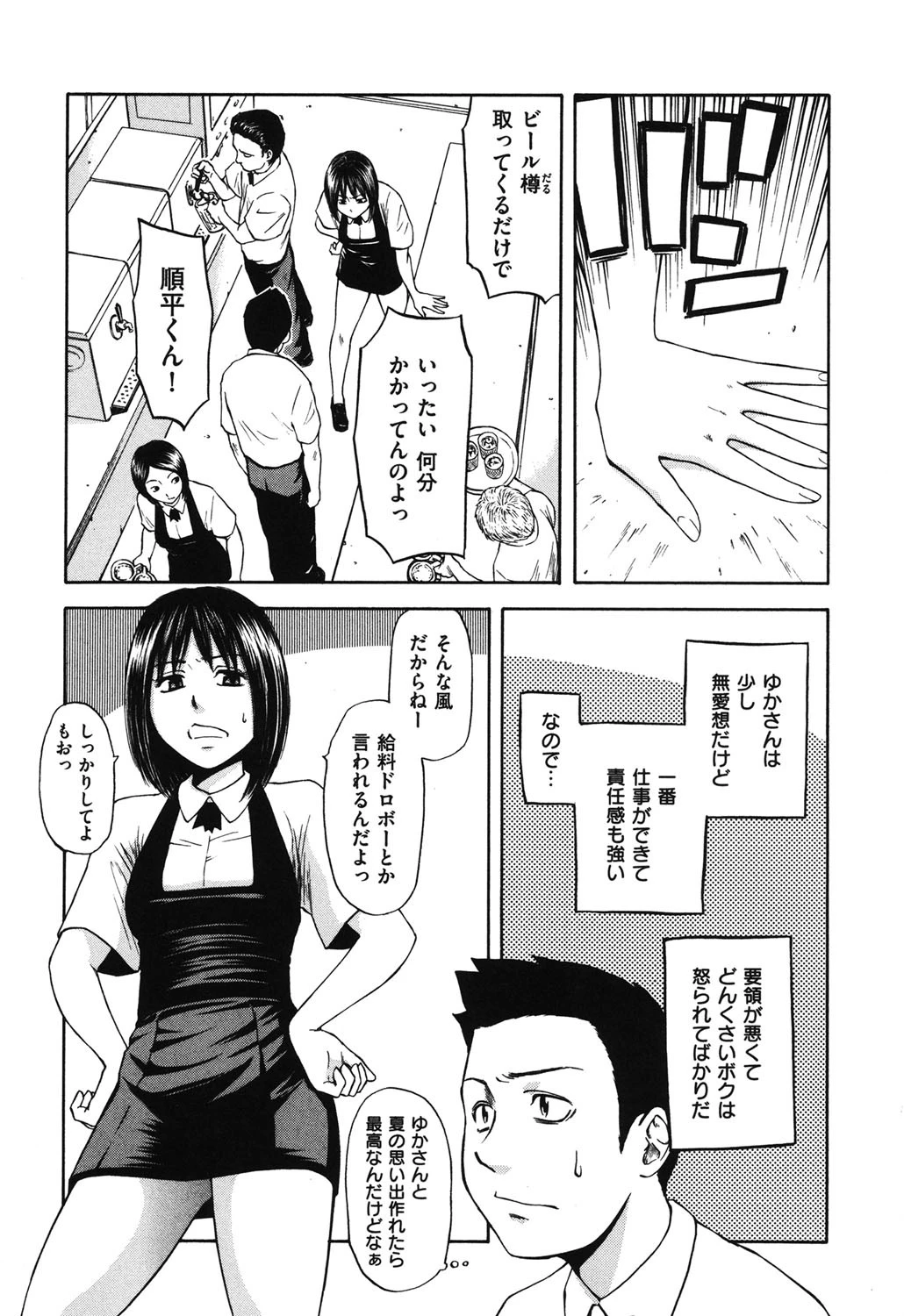 誘惑指定図書ページ6