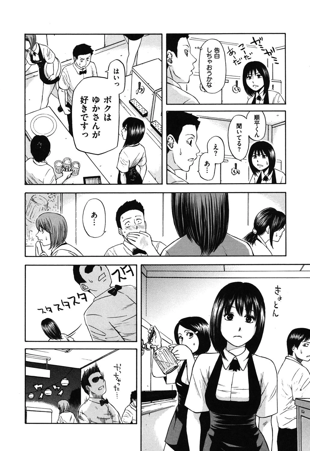 誘惑指定図書ページ7