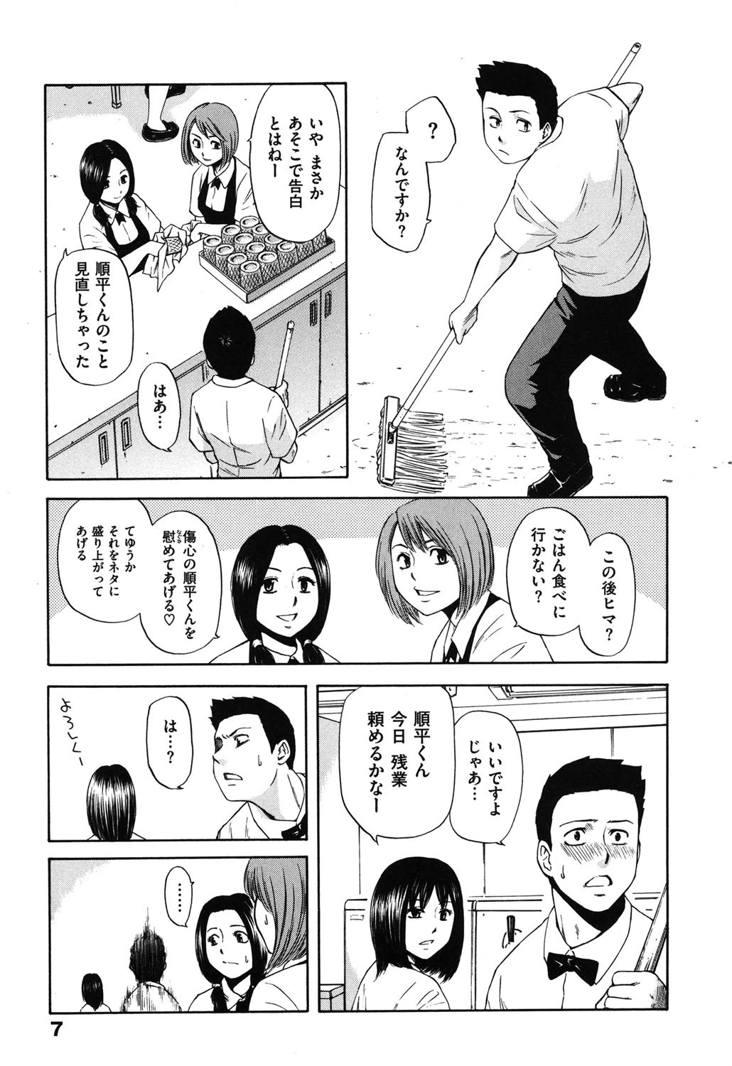 誘惑指定図書ページ8