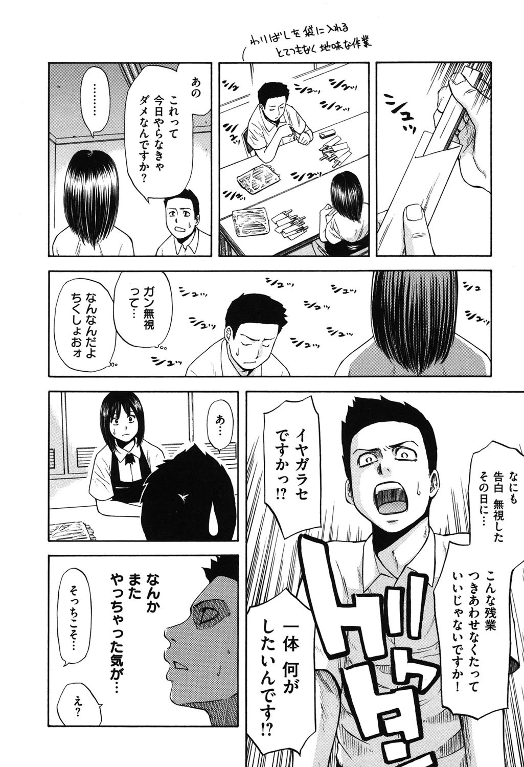 誘惑指定図書ページ9