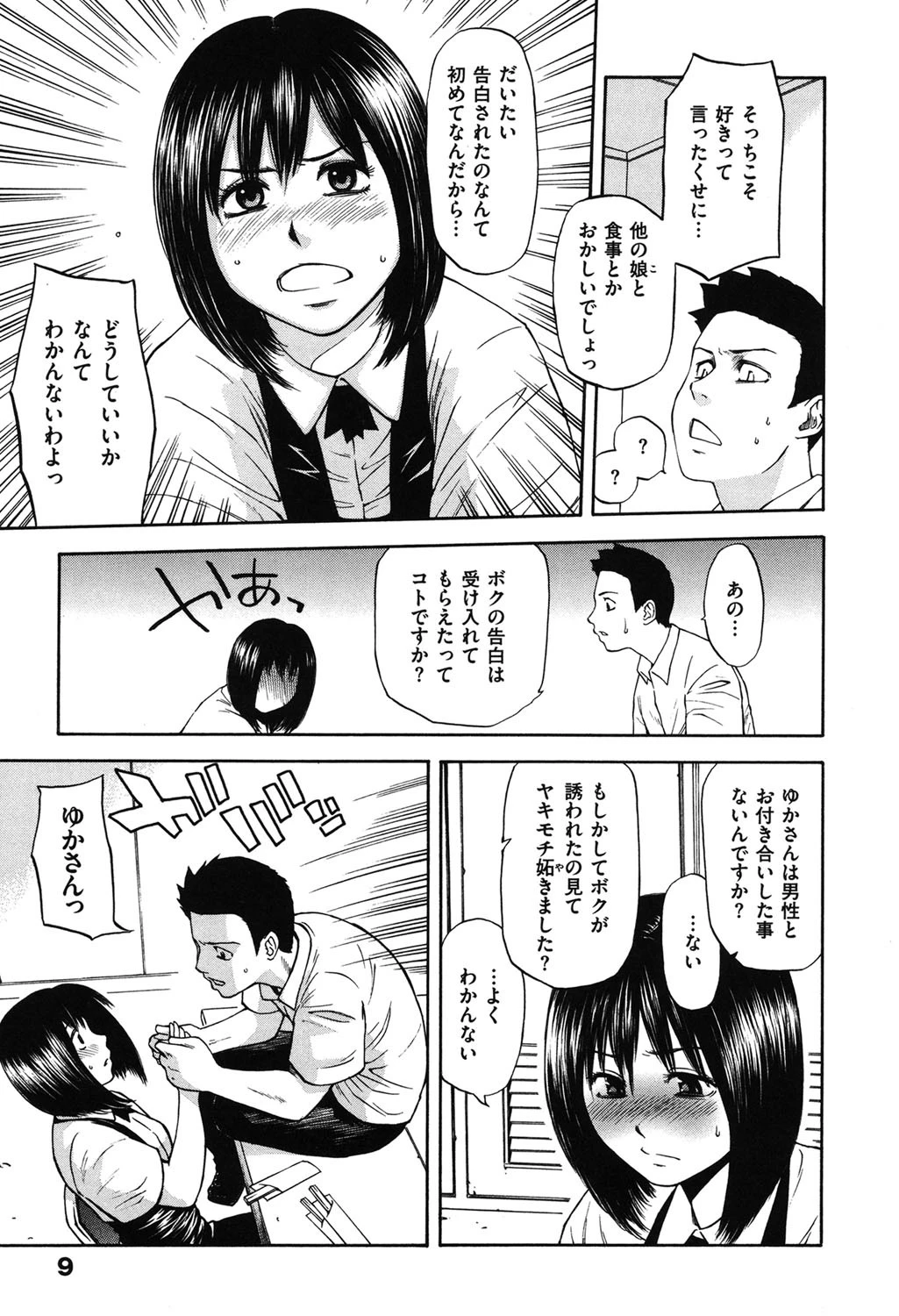 誘惑指定図書ページ10