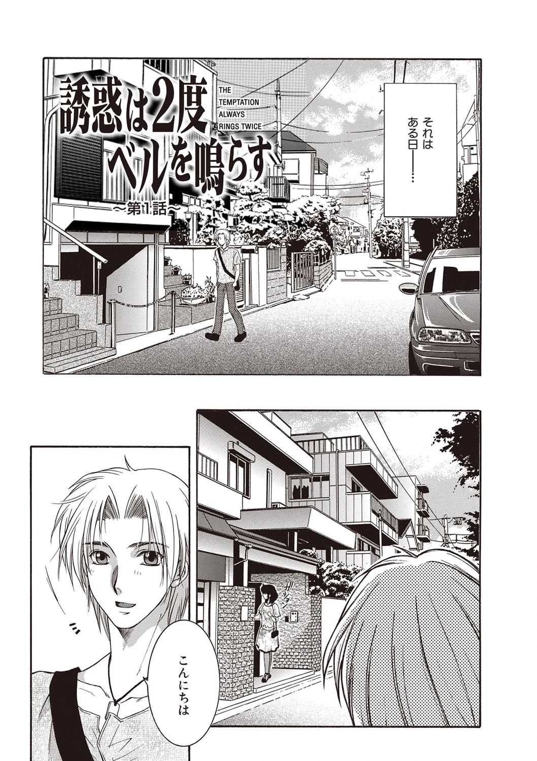 酔蜜桃ページ4