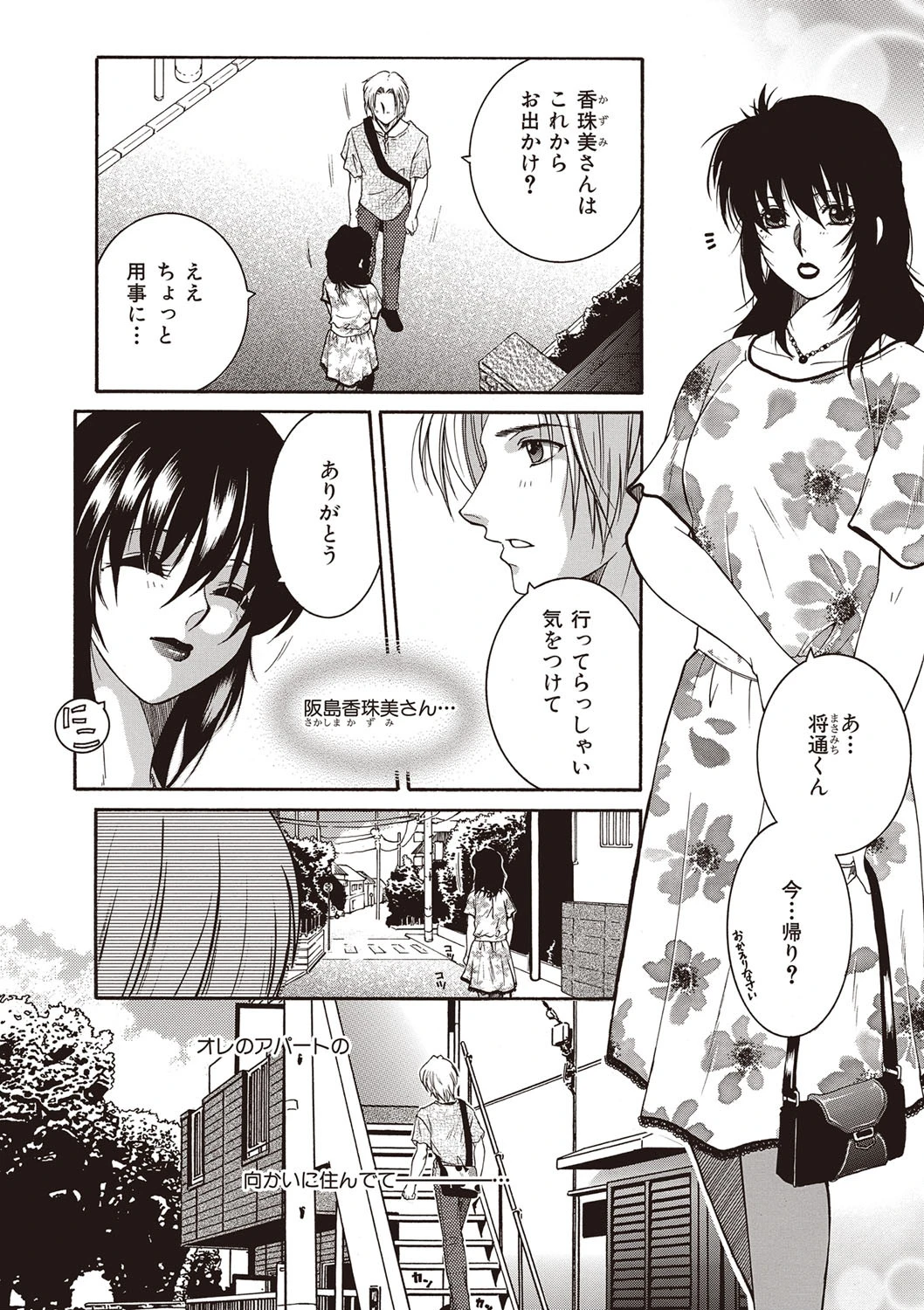 酔蜜桃ページ5