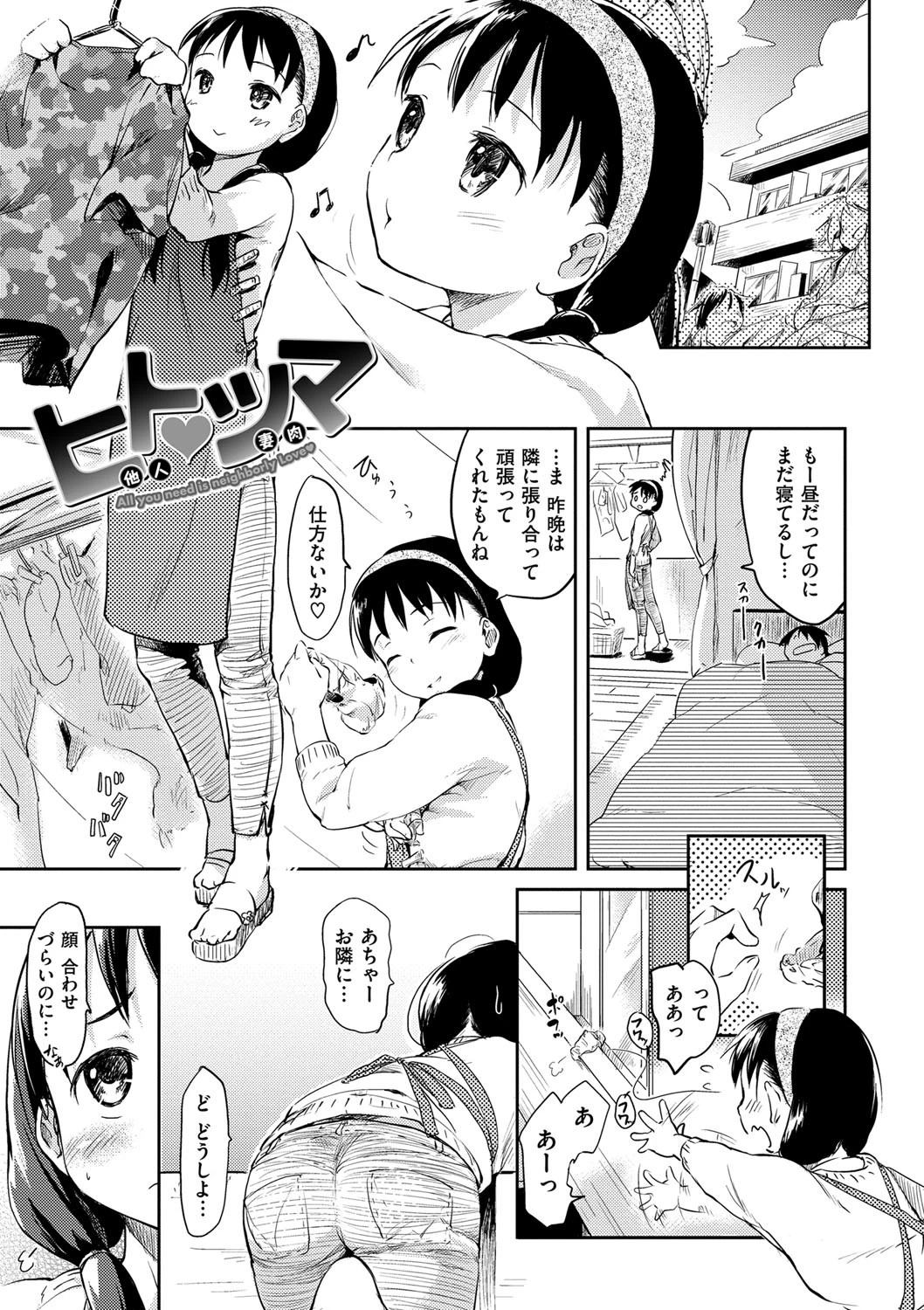 ヒト・カノページ6