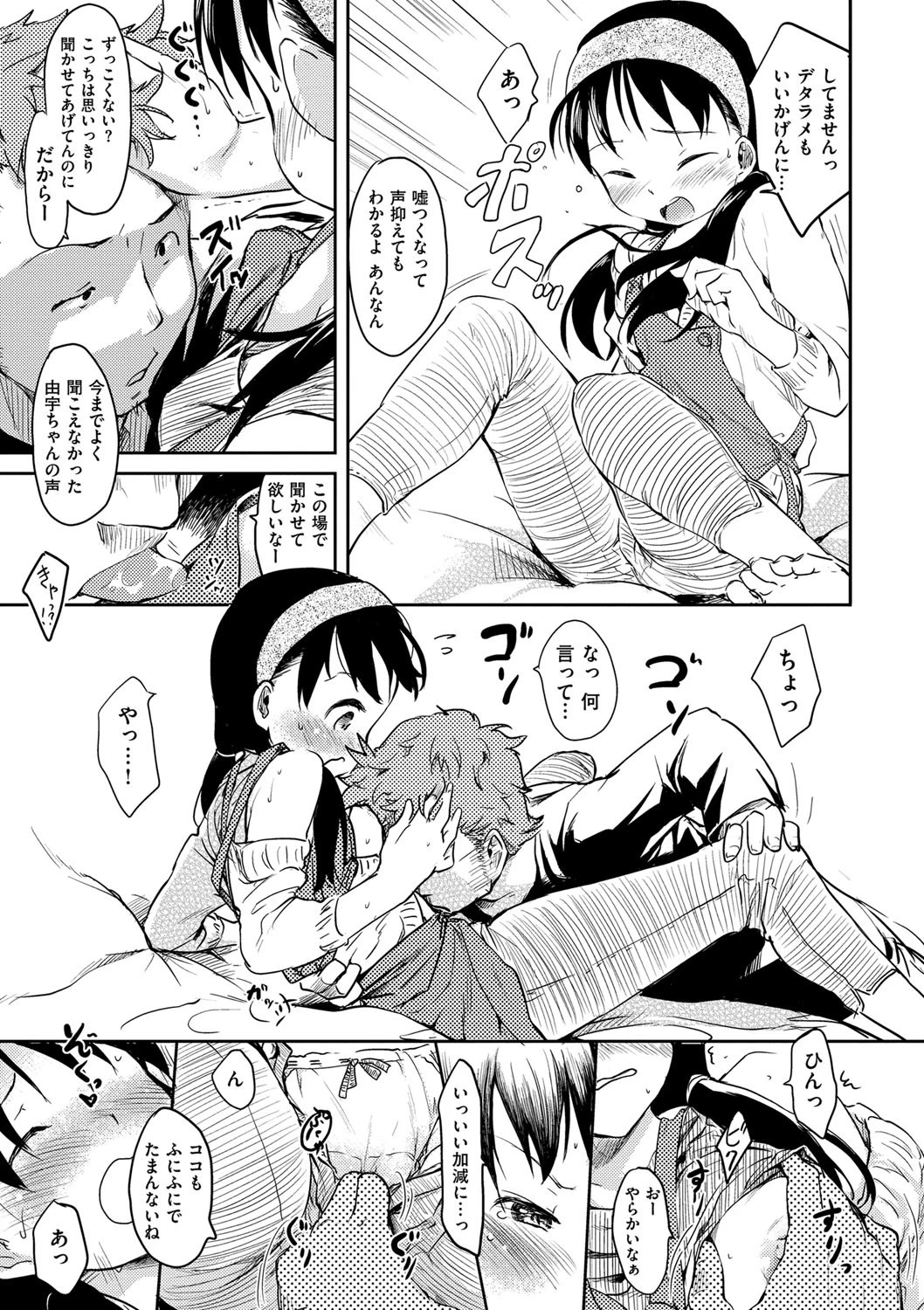 ヒト・カノページ10