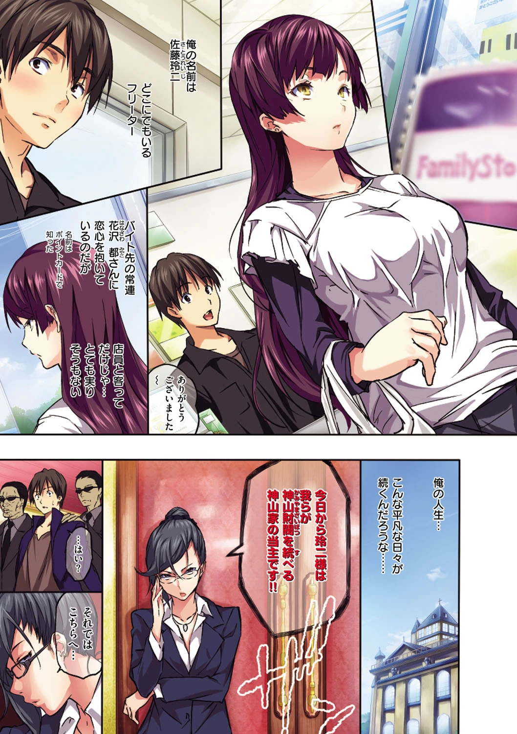 ハーレムタイムページ4