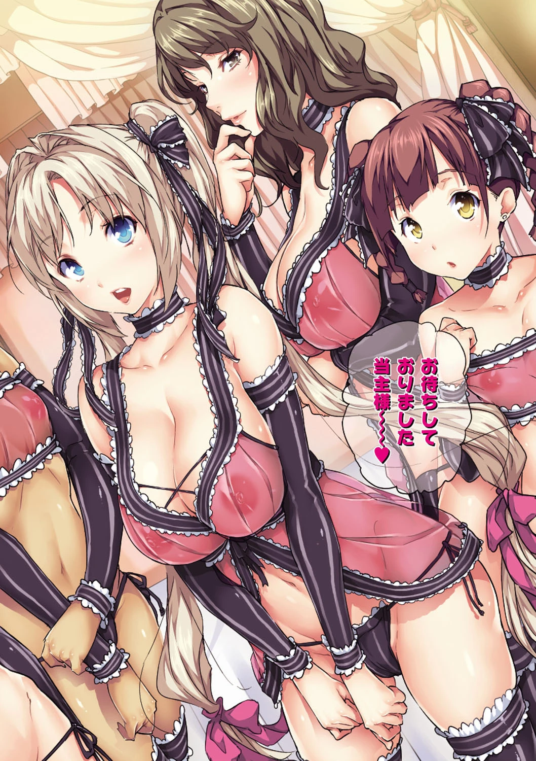 ハーレムタイムページ5