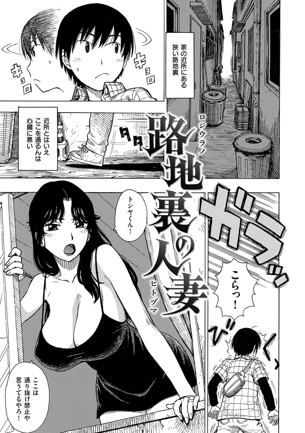 ひとづまページ4