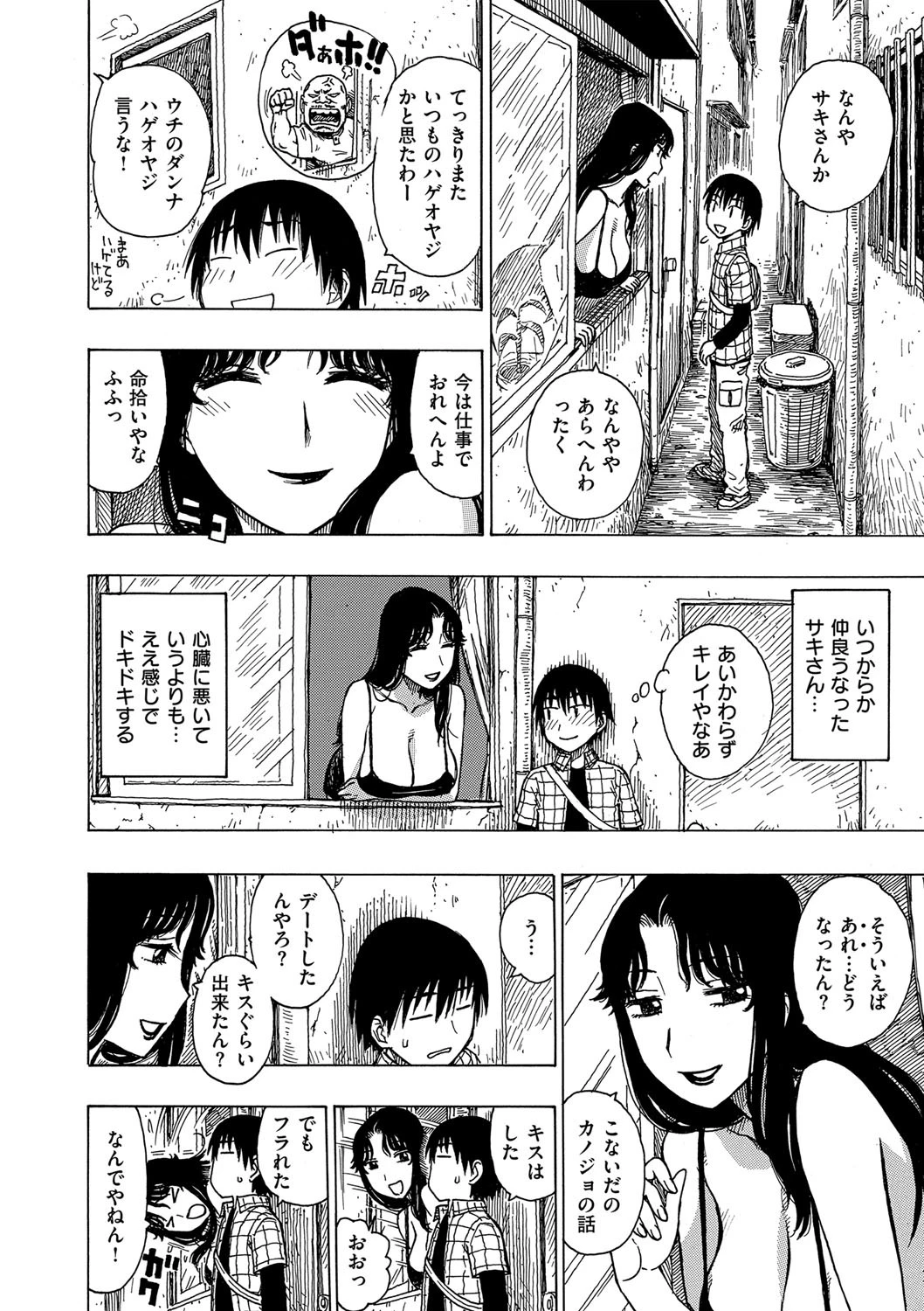 ひとづまページ5