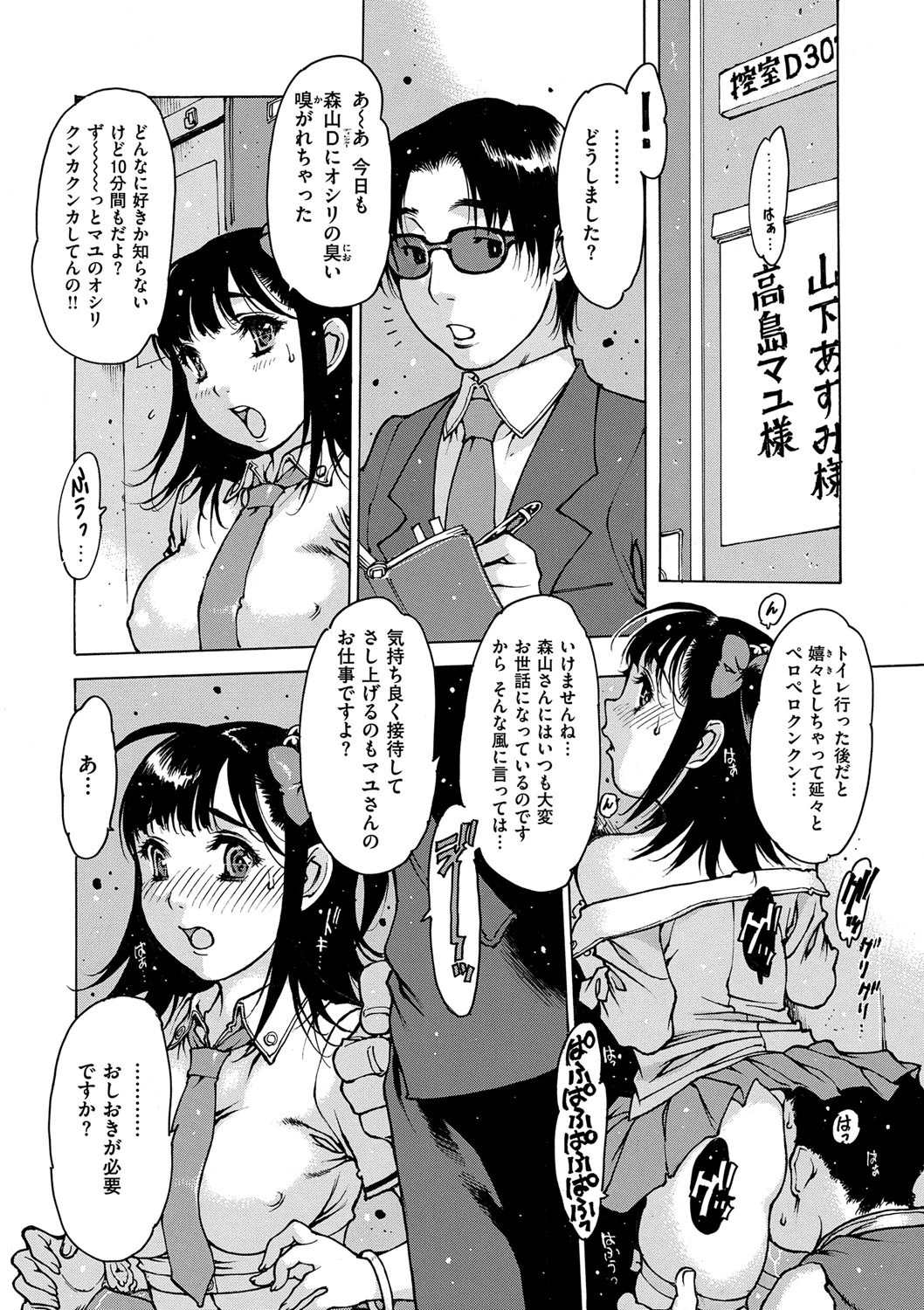 すくすくアイドルページ10