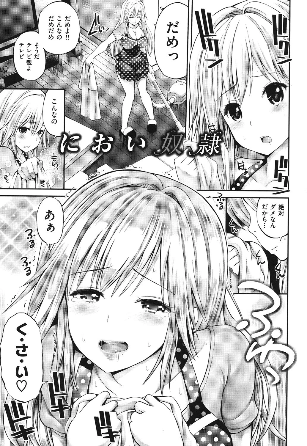 ラブマチオページ10