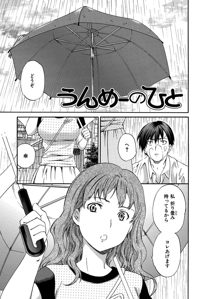 肌色レンアイページ8