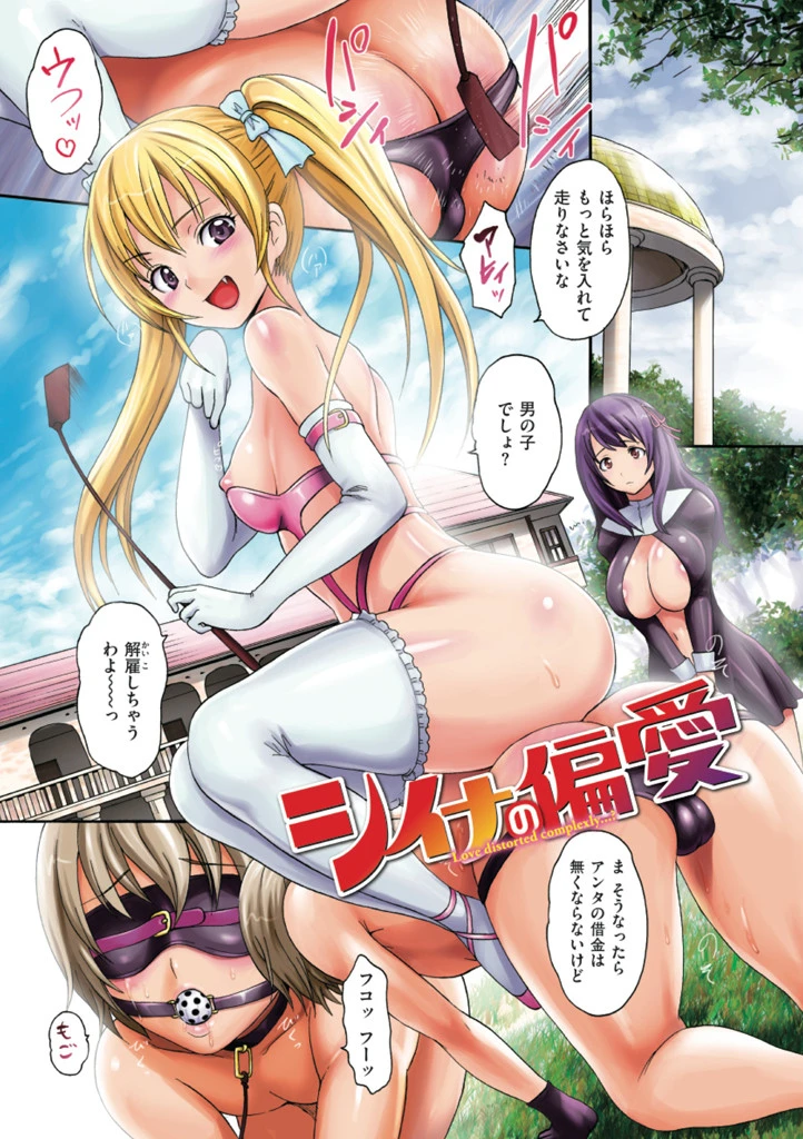 とろけるあそびページ7