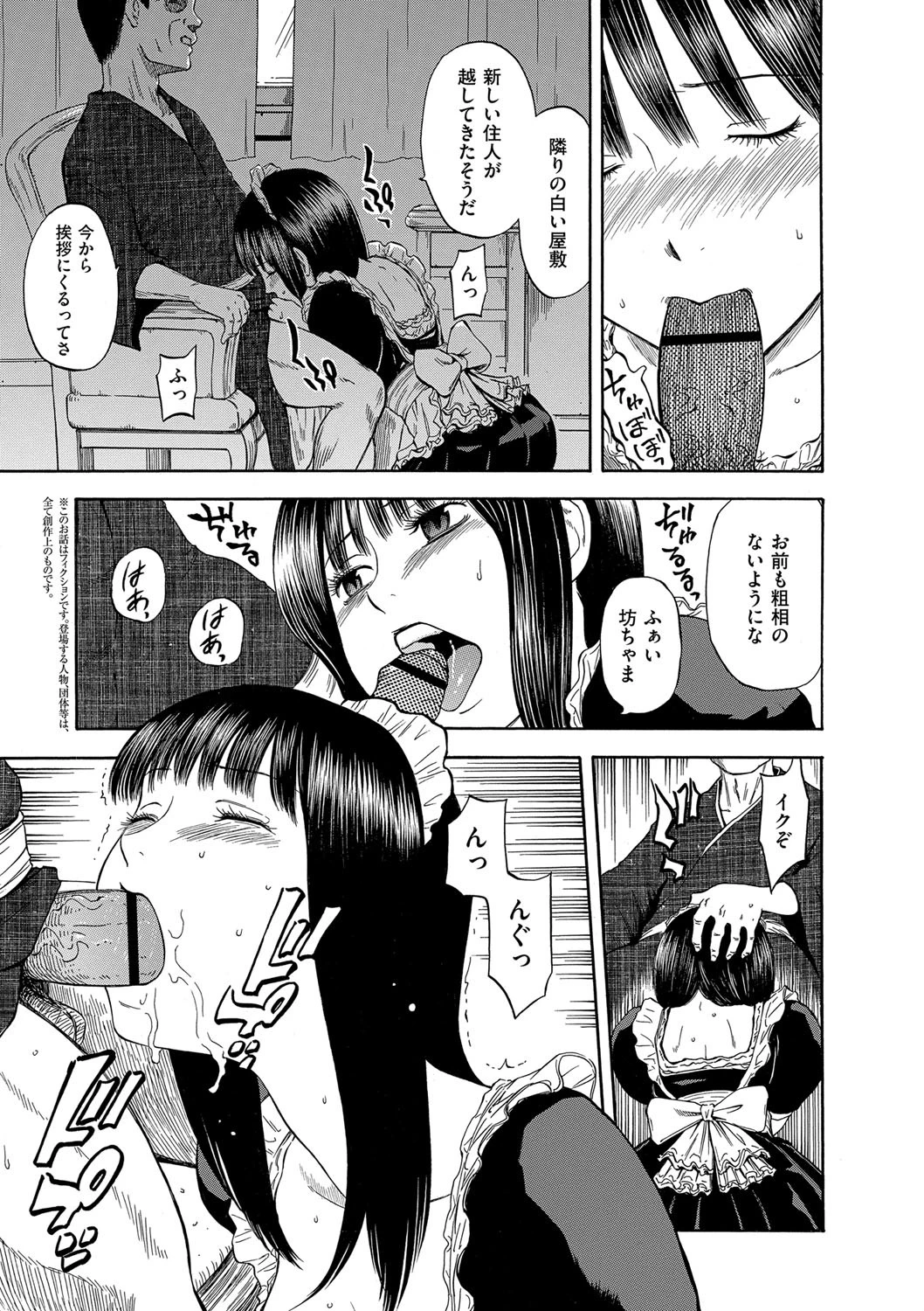 性権ページ4