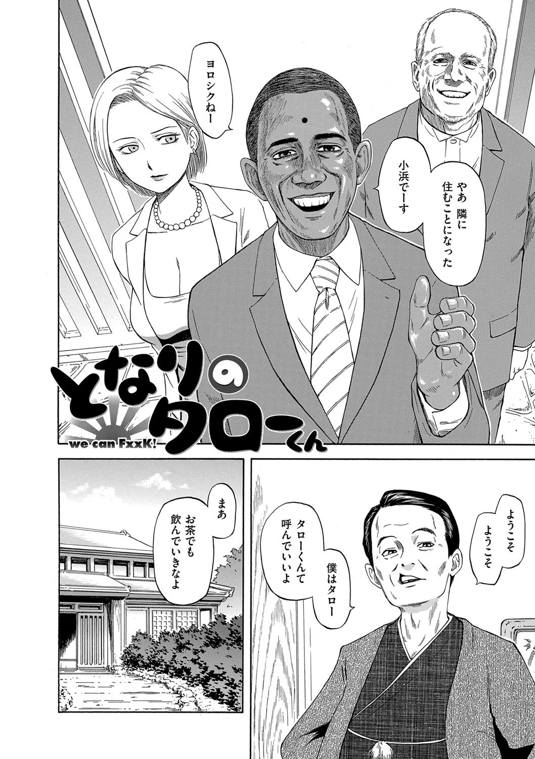 性権ページ5