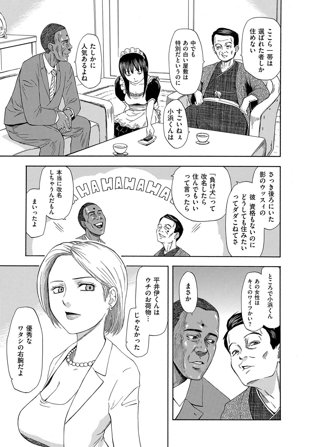 性権ページ6
