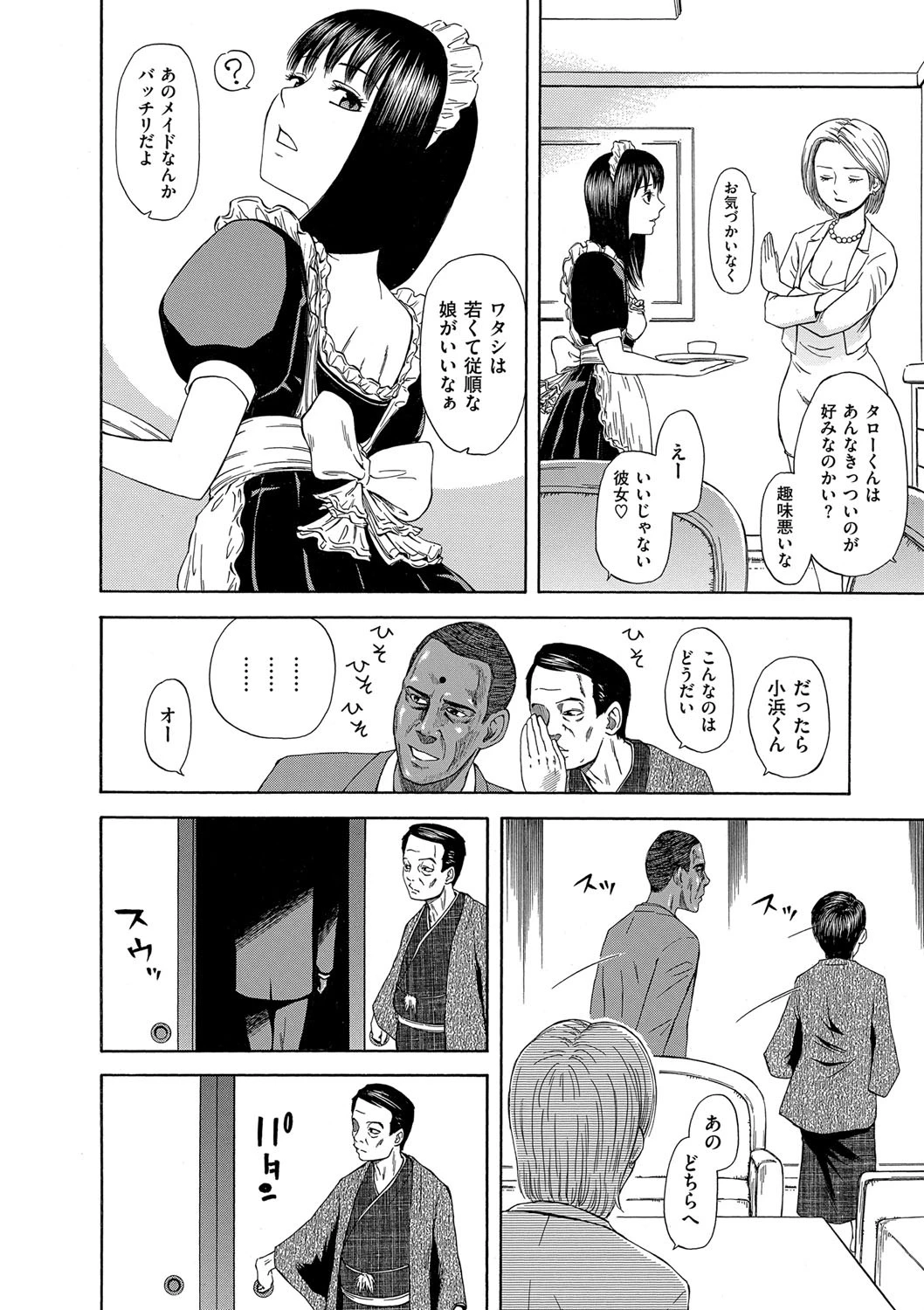 性権ページ7