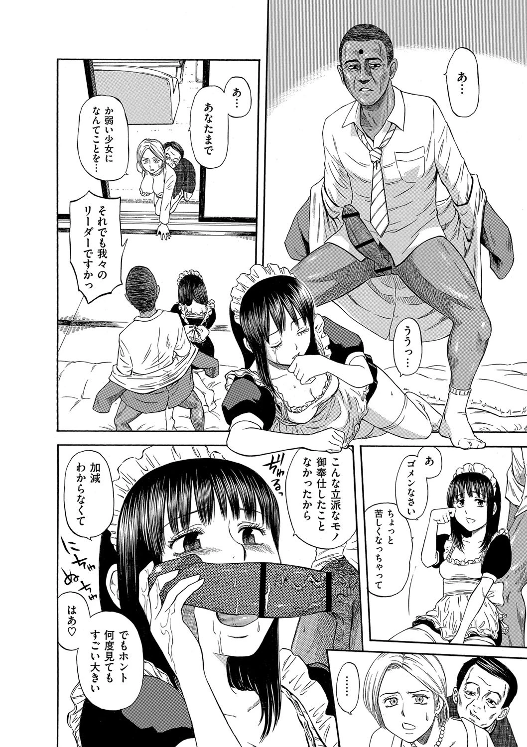 性権ページ9