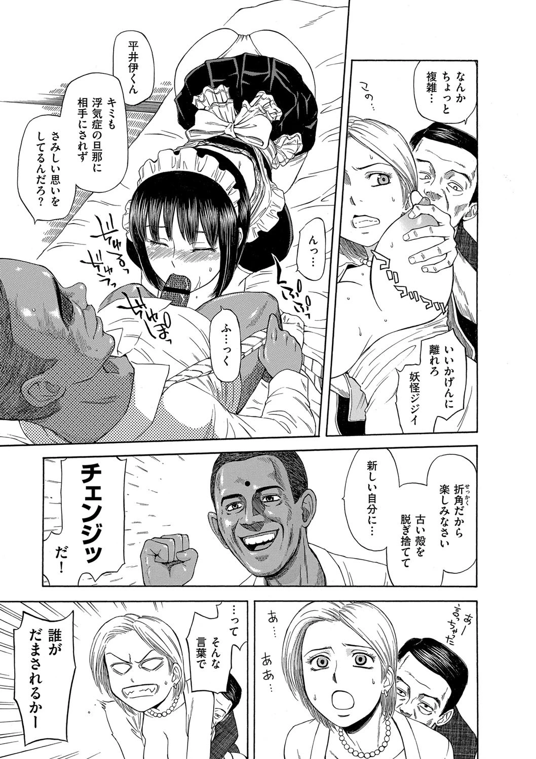 性権ページ10