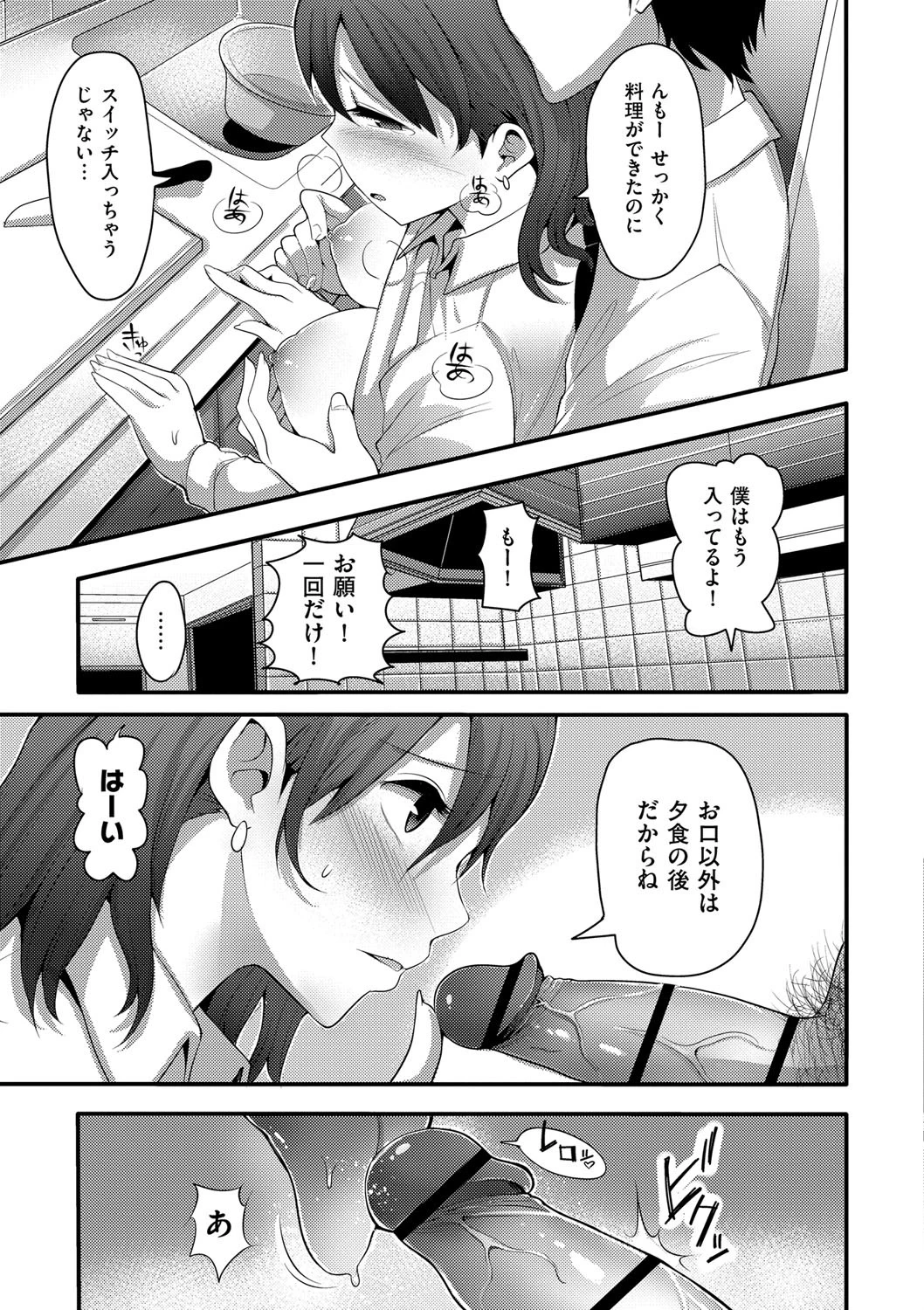 ガールズヘヴンページ8