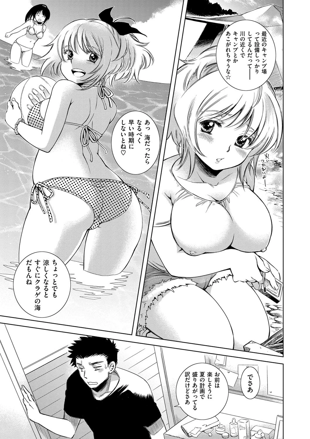 ハメられ系ページ4