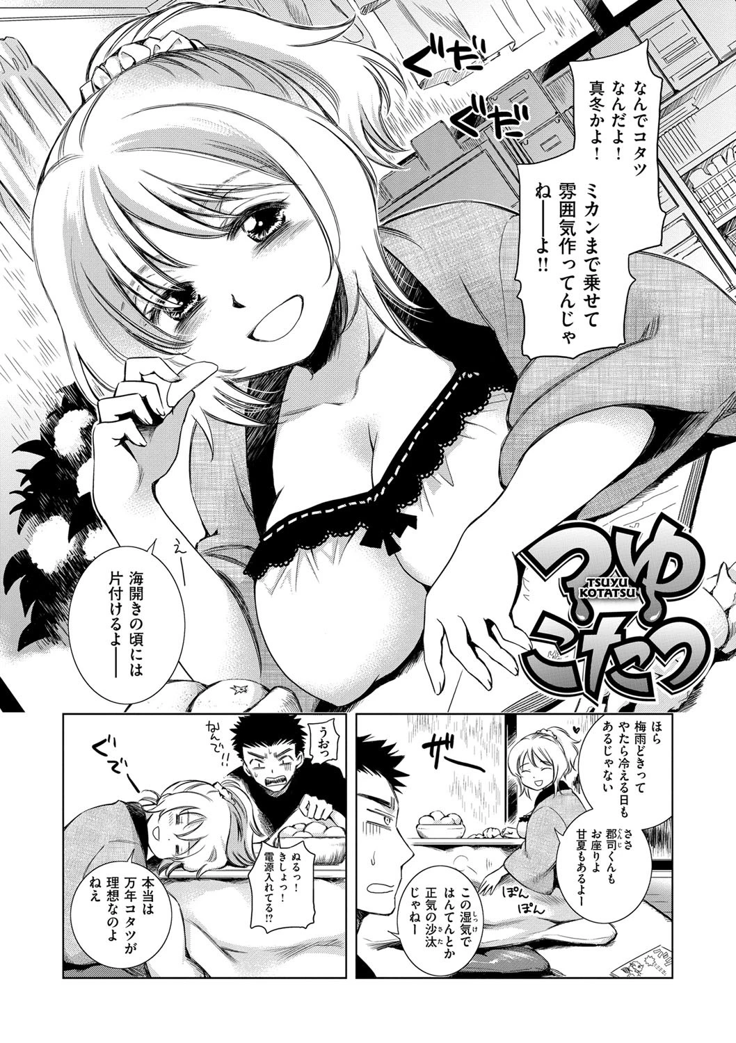 ハメられ系ページ5