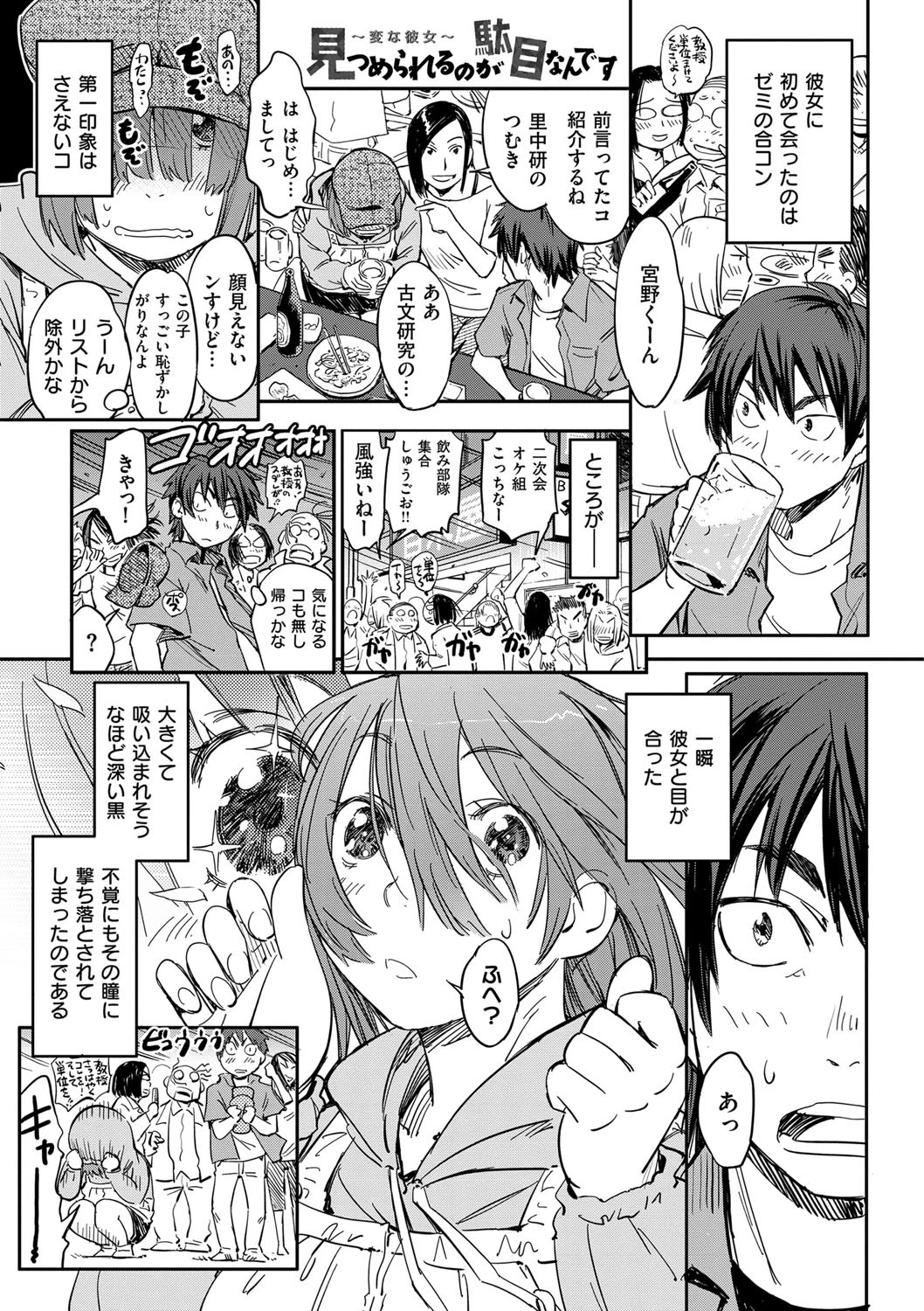 おいでませにゃんにゃんページ4
