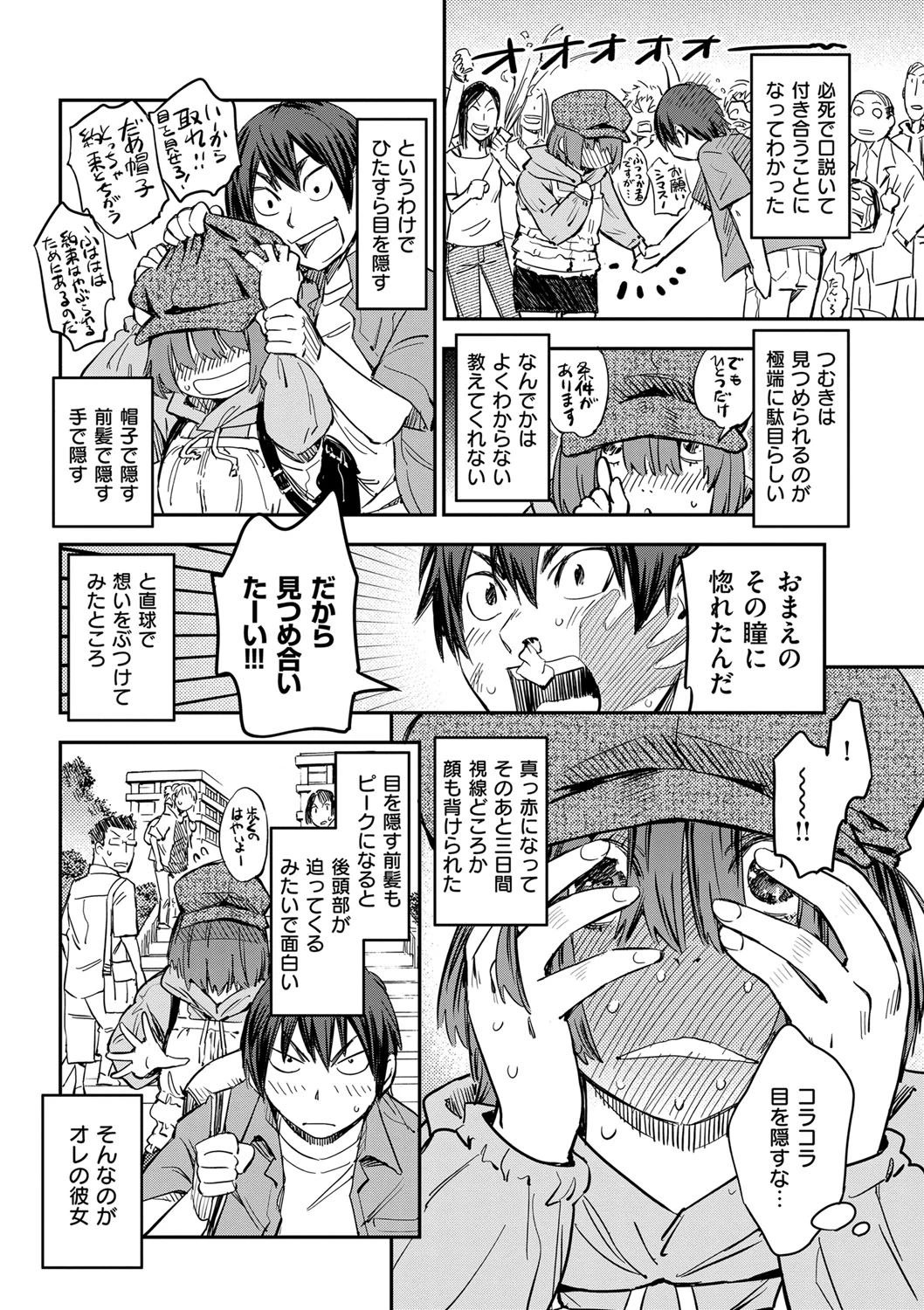 おいでませにゃんにゃんページ5
