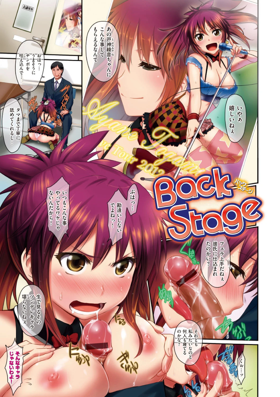 ENGAGE IDOLページ4