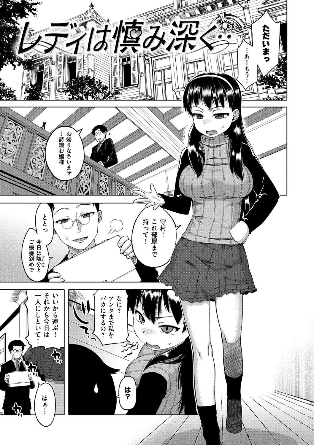 ハメフェスページ6