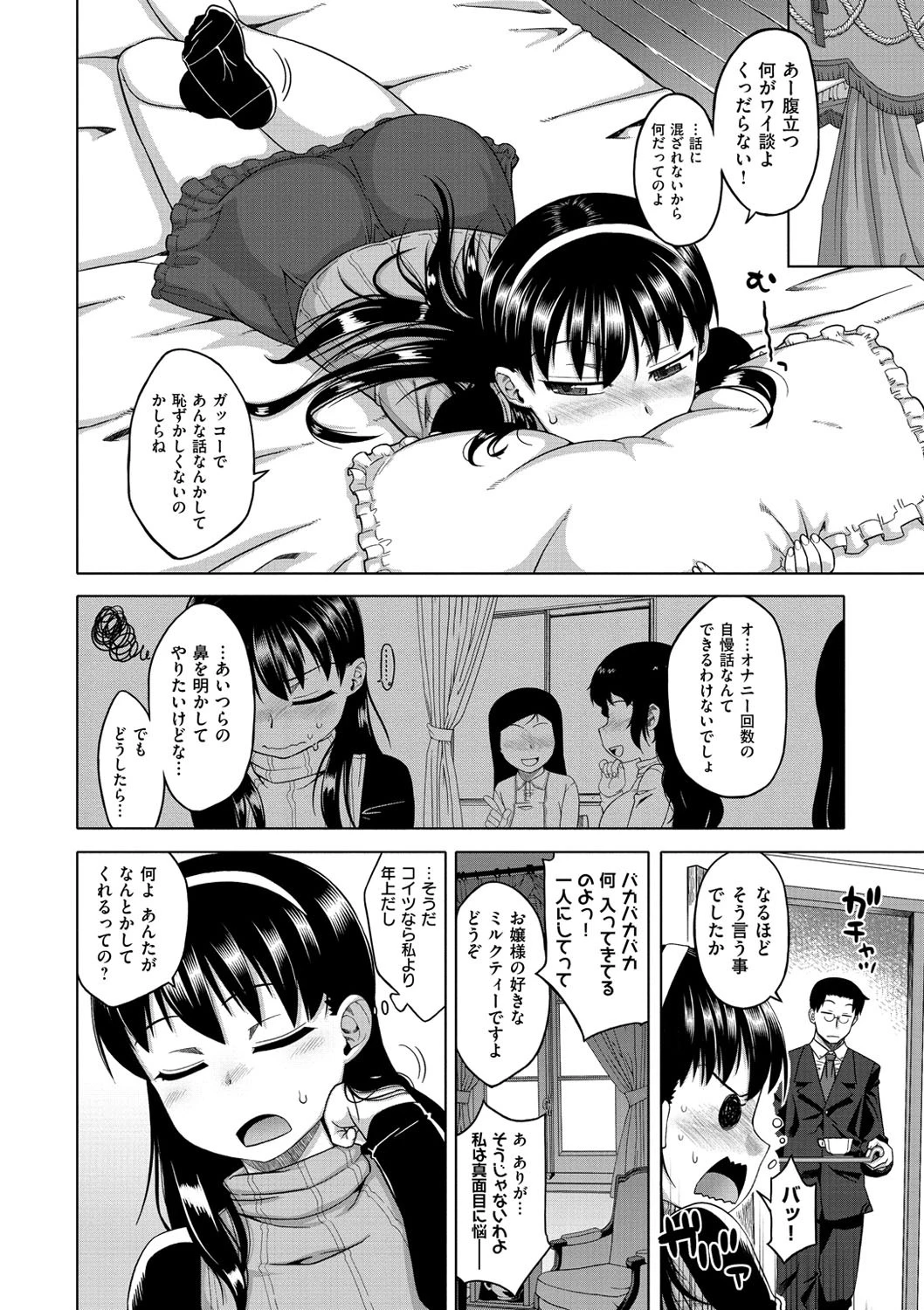 ハメフェスページ7