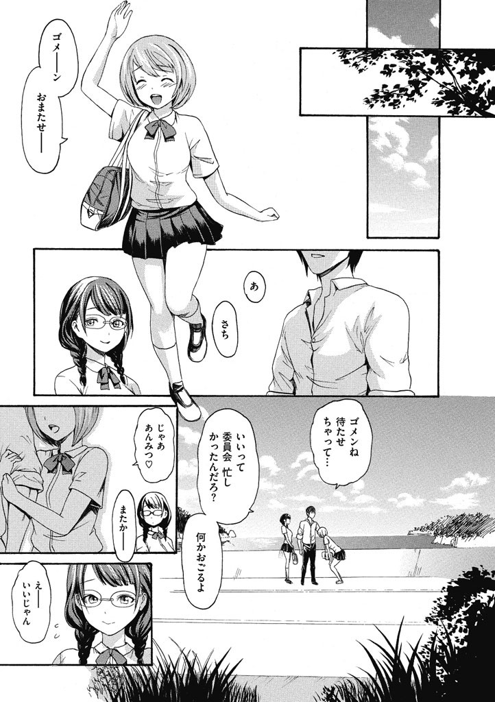 やわはだおとめページ6