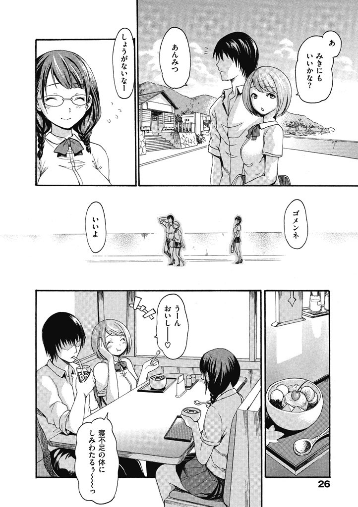 やわはだおとめページ7