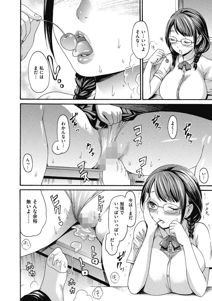 やわはだおとめページ9