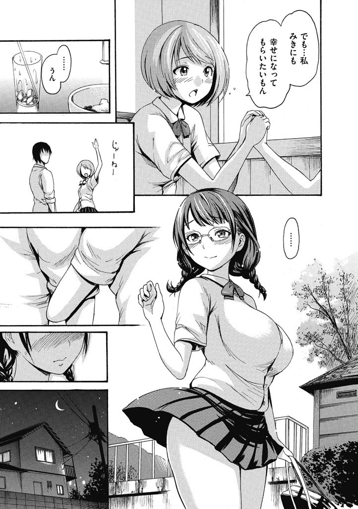 やわはだおとめページ10