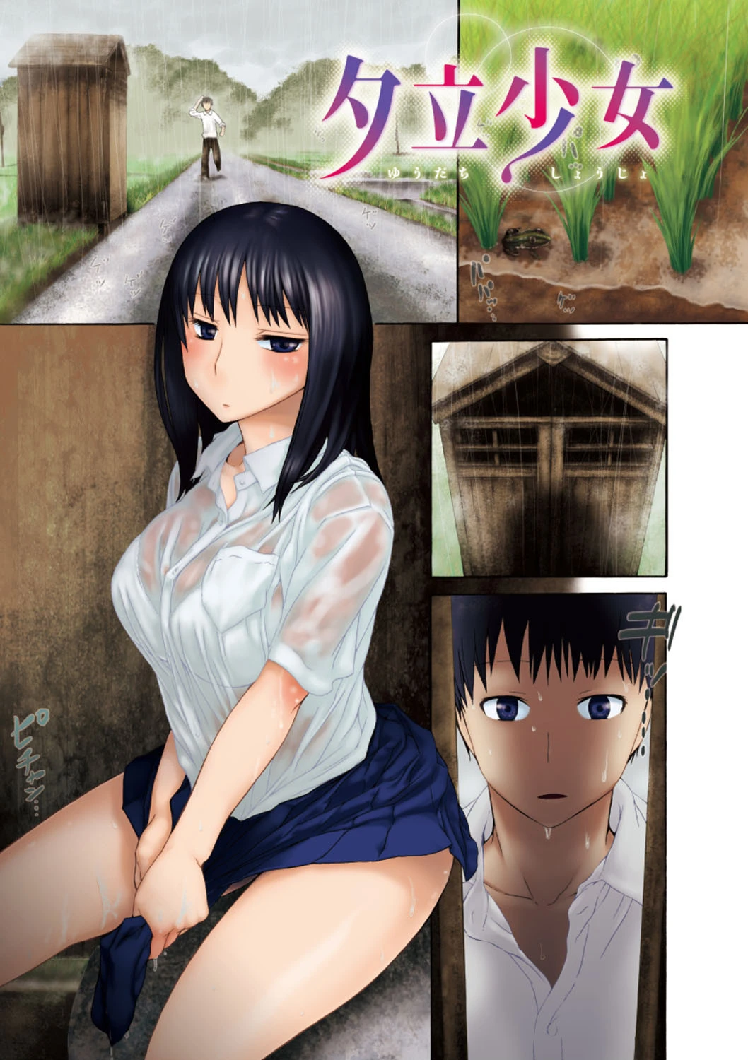 やりすぎめるへんページ4