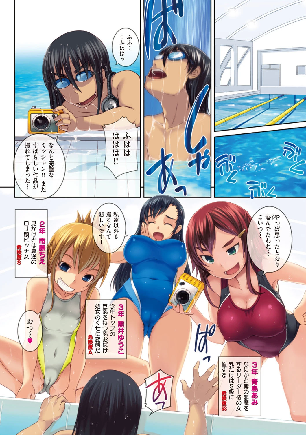 桃尻女子ページ5